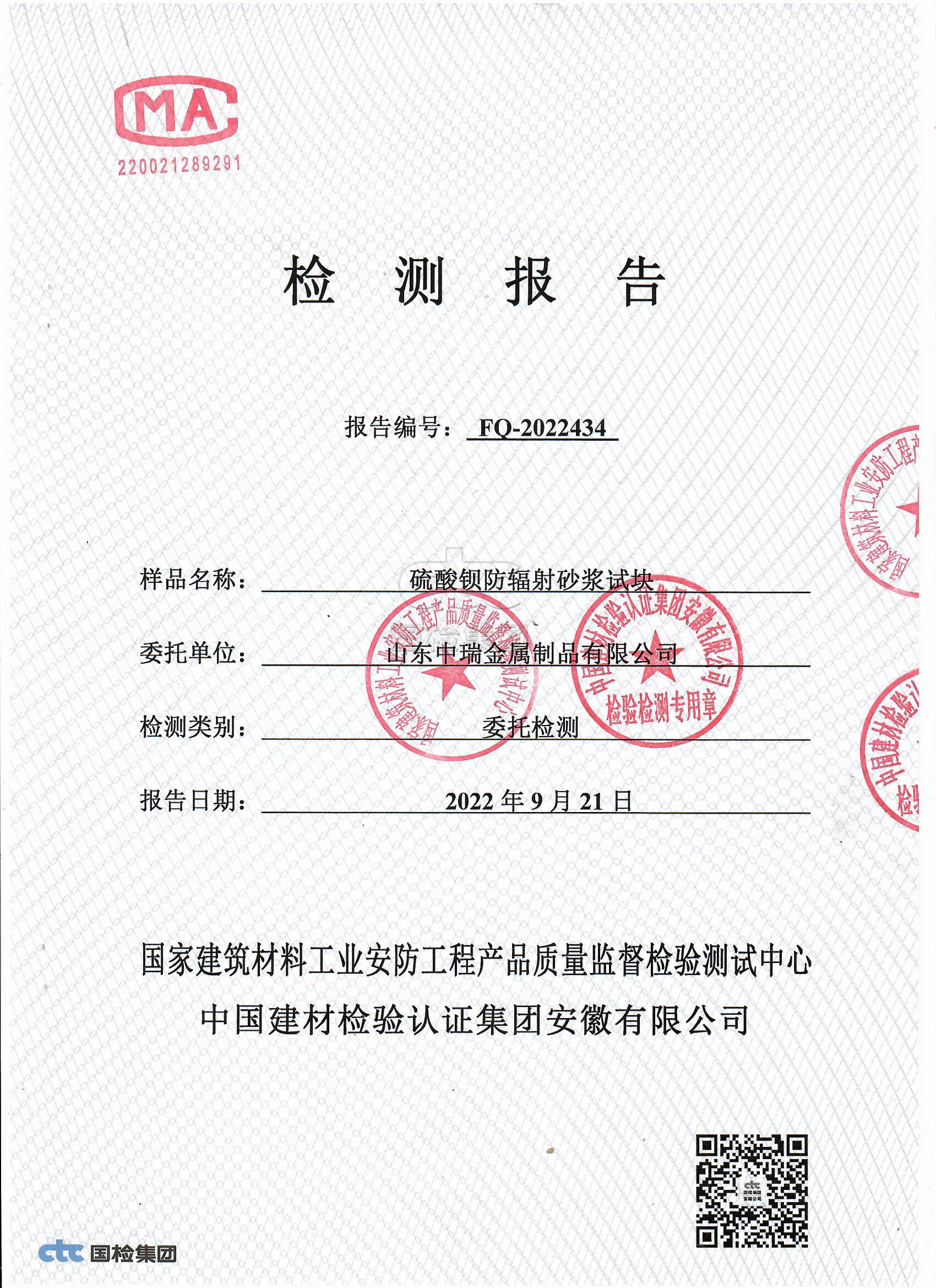 自贡牙科机房屏蔽防护铅当量厚度要求